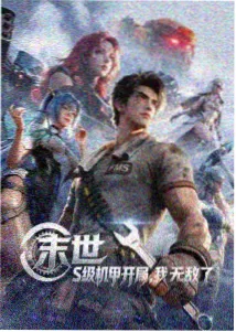 動畫星軌少年線上看縮圖